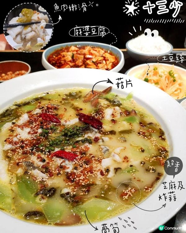 黃埔酸菜魚🤭十三少