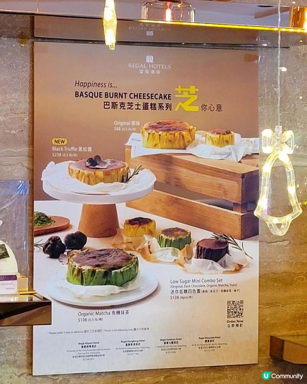 香氣十足😎富豪酒店黑松露巴斯克芝士蛋糕