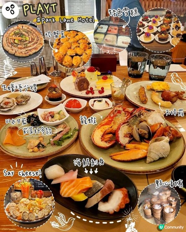 水準以上✨款式超多✨柏寧酒店PLAYT自助餐