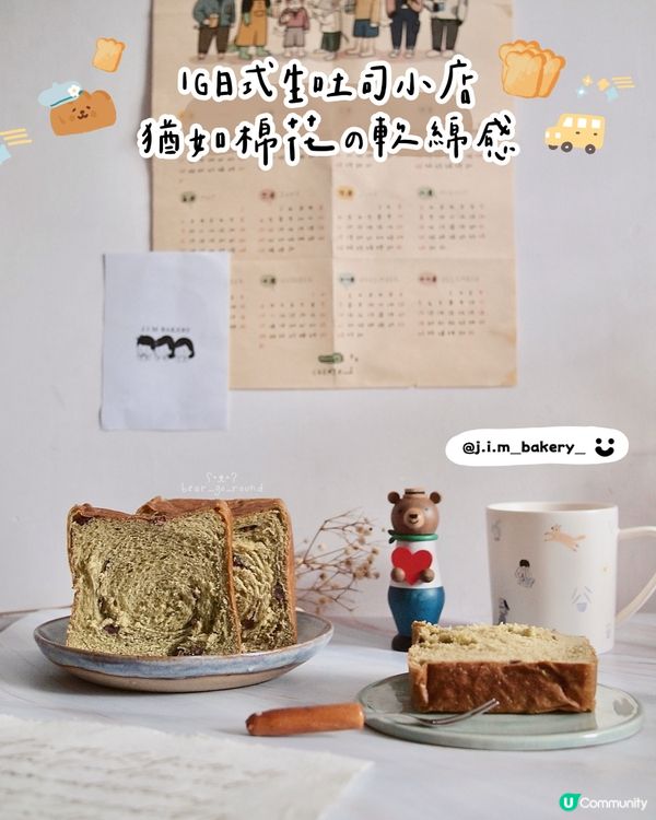 IG日式生吐司小店🍞