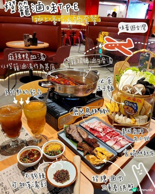 台灣直送配料✨燈籠滷味T.P.E二人火鍋套餐