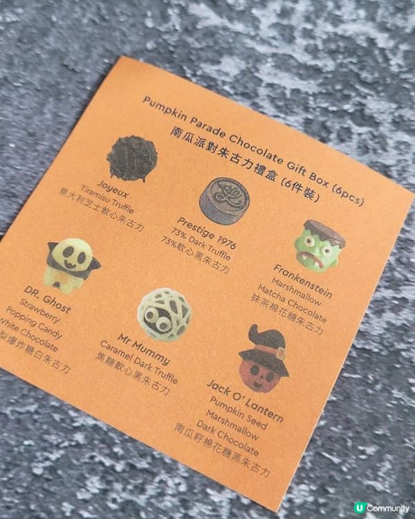 龍島Lucullus超可愛特色朱古力禮盒