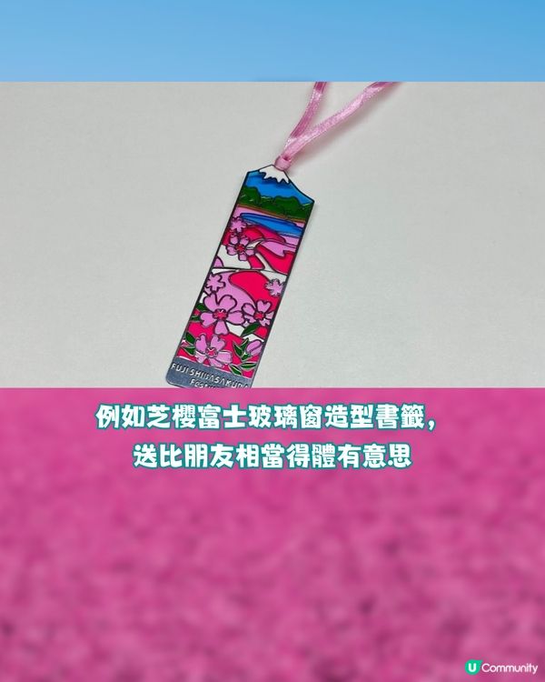 賞櫻尾班車！富士芝櫻祭開催😍50萬棵粉紅花海💗