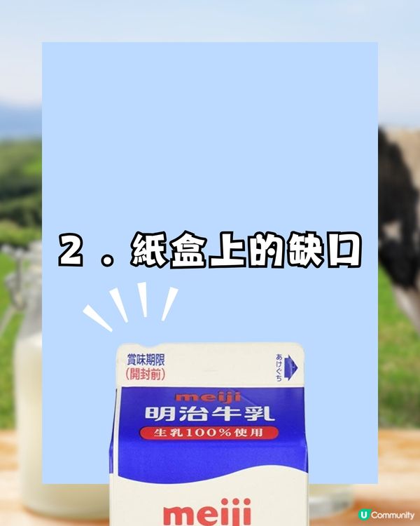 日本牛乳的3個秘密🐮㊙️3.7原來係呢個意思…