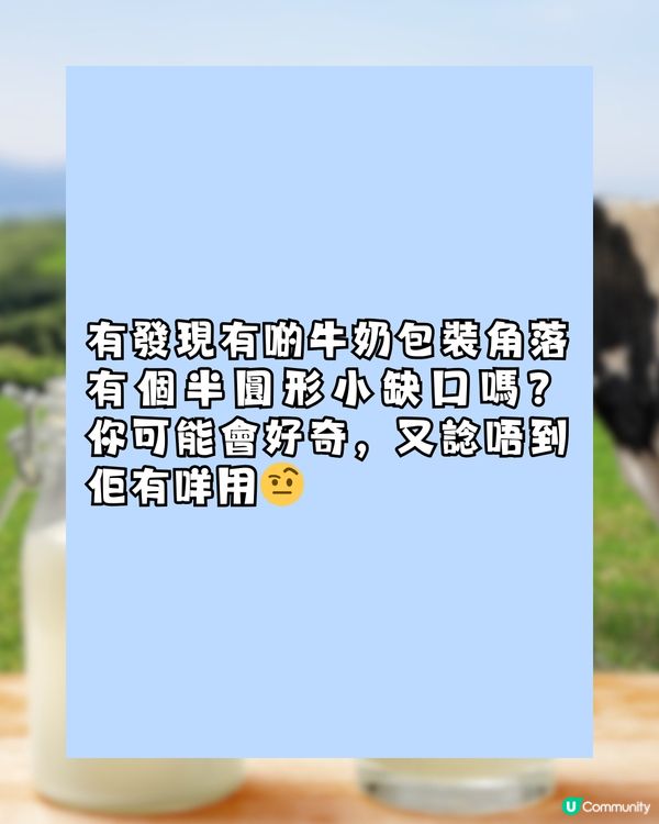 日本牛乳的3個秘密🐮㊙️3.7原來係呢個意思…