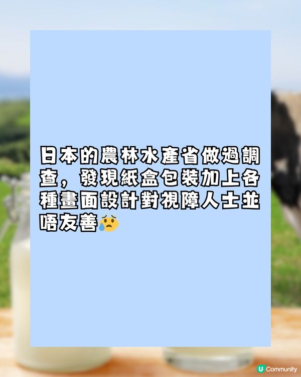 日本牛乳的3個秘密🐮㊙️3.7原來係呢個意思…