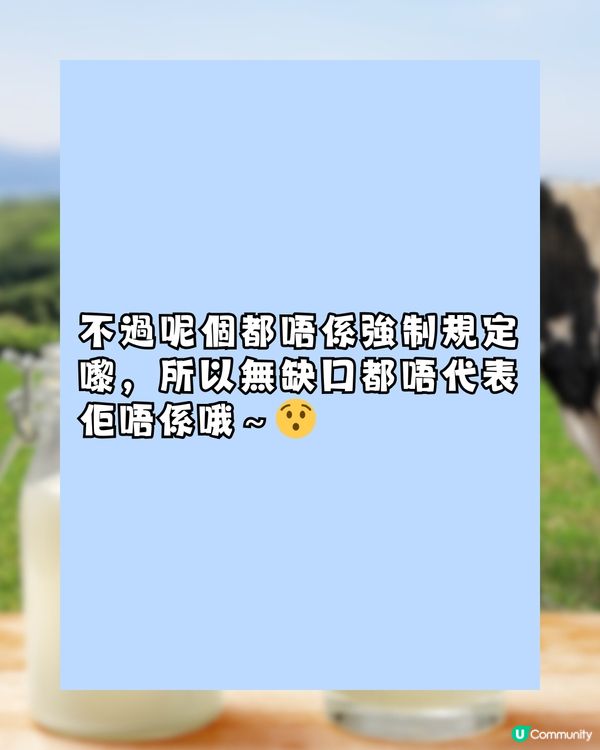 日本牛乳的3個秘密🐮㊙️3.7原來係呢個意思…