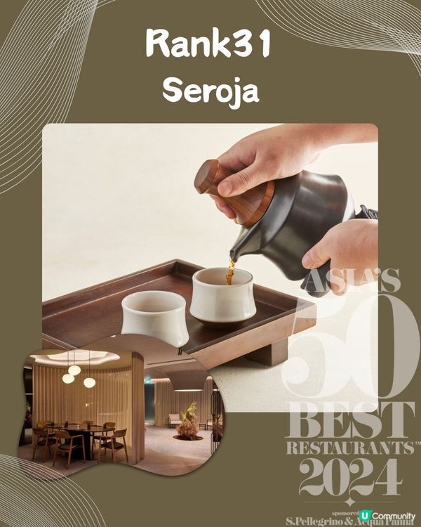 2024亞洲50最佳餐廳⭐️新加坡篇9間餐廳入圍 附餐廳地址