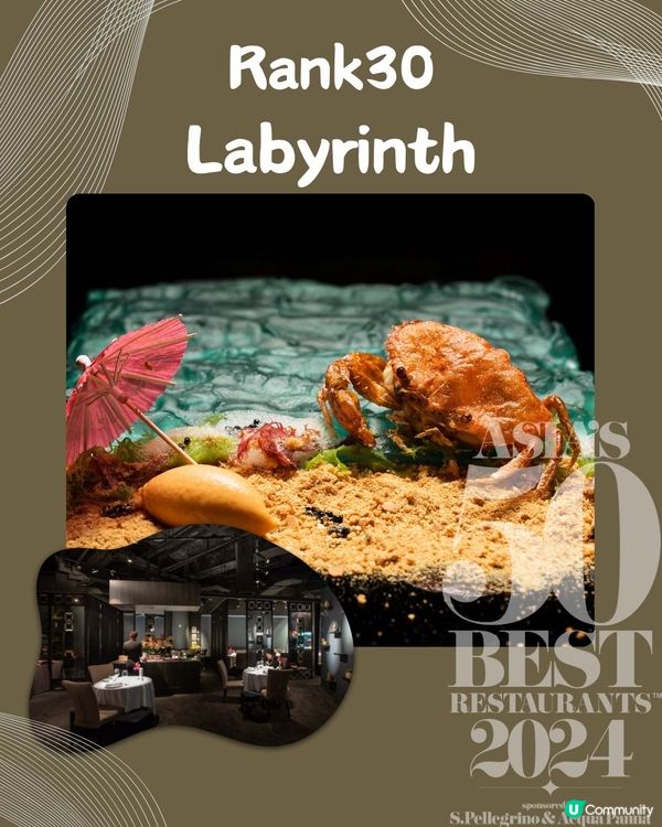 2024亞洲50最佳餐廳⭐️新加坡篇9間餐廳入圍 附餐廳地址