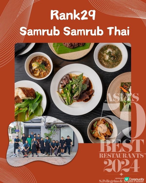 2024亞洲50最佳餐廳⭐️曼谷篇8間餐廳入圍👀附餐廳地址