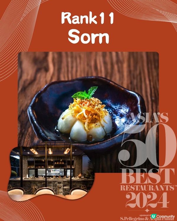2024亞洲50最佳餐廳⭐️曼谷篇8間餐廳入圍👀附餐廳地址
