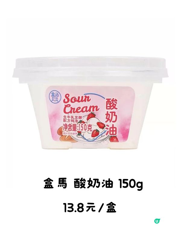 深圳盒馬新品介紹( 烘焙& 甜品篇)