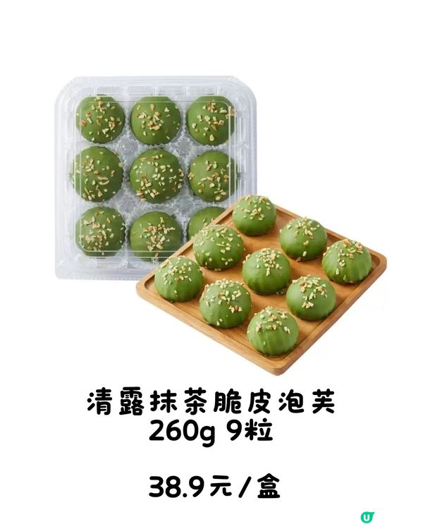 深圳盒馬新品介紹( 烘焙& 甜品篇)