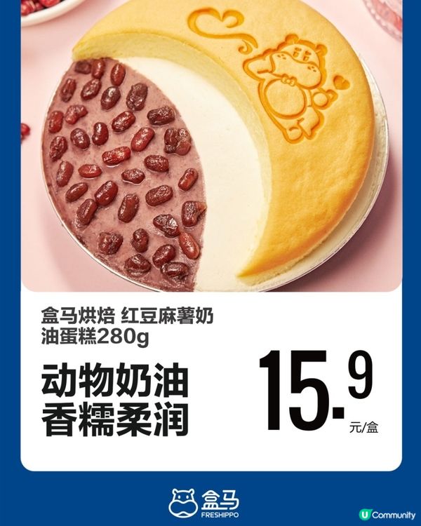 深圳盒馬新品介紹( 烘焙& 甜品篇)