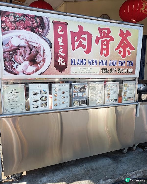 檳城篇 : 肉骨茶的傳統味道