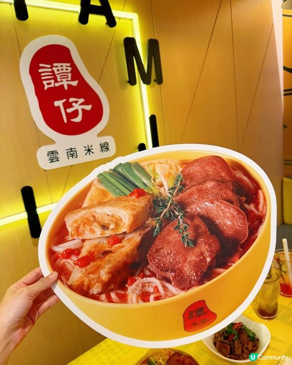 😍 米線關注組! 譚仔迷出動