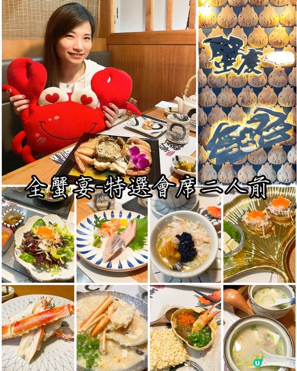 香港美食｜全蟹肉盛宴