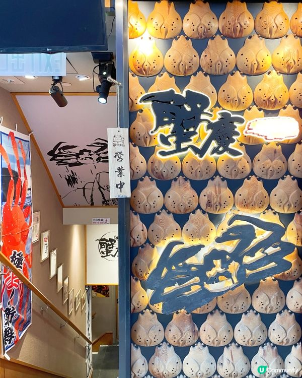 香港美食｜全蟹肉盛宴