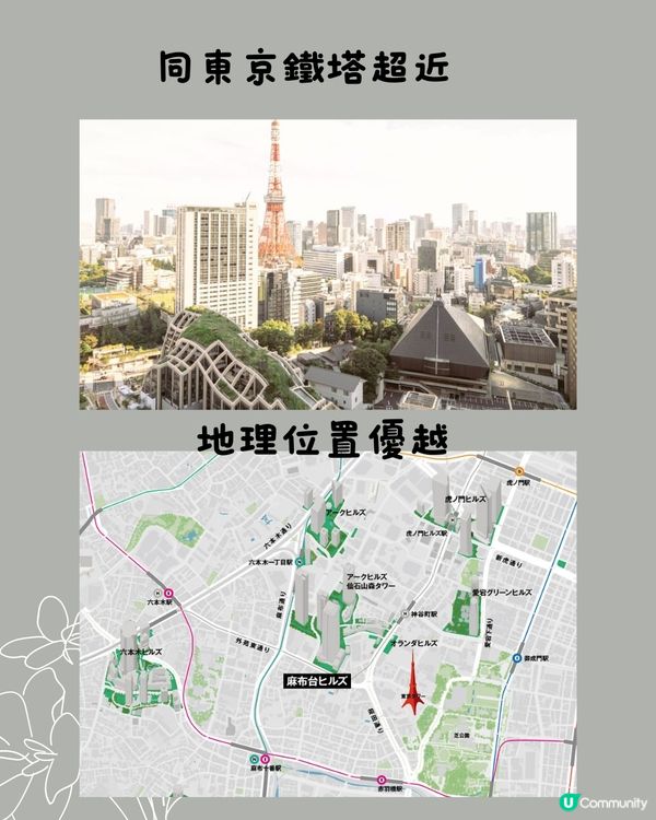 麻布台之丘觀景台不再免費🗼即睇4個入場條件另附7大免費打卡點