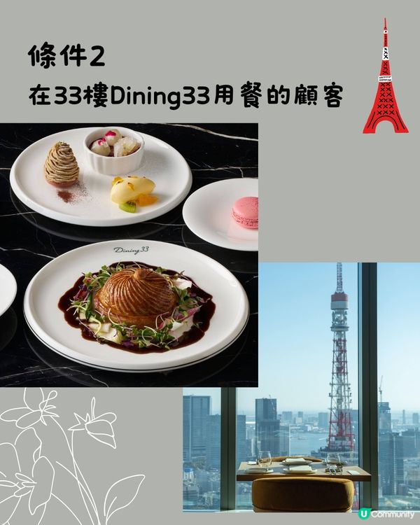 麻布台之丘觀景台不再免費🗼即睇4個入場條件另附7大免費打卡點