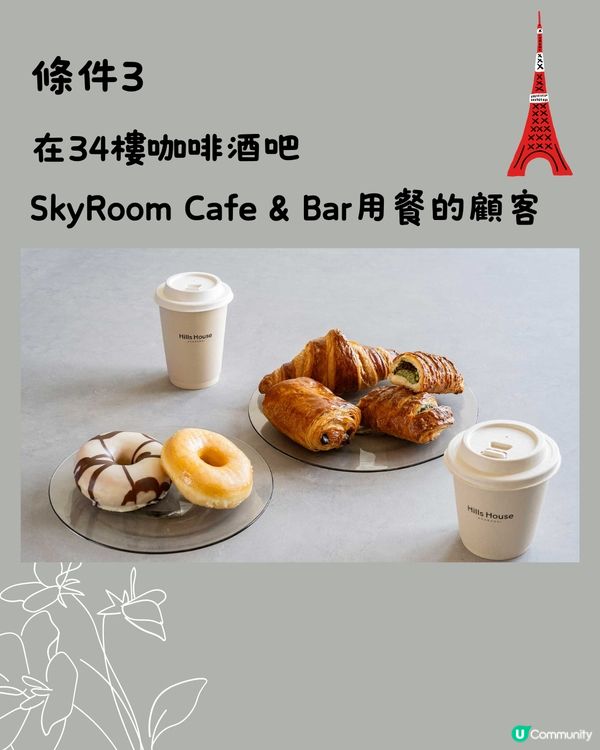 麻布台之丘觀景台不再免費🗼即睇4個入場條件另附7大免費打卡點