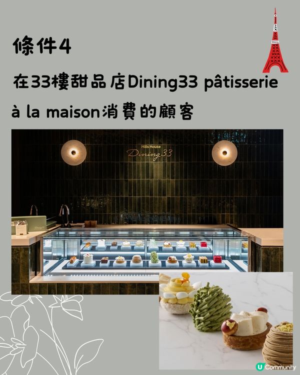 麻布台之丘觀景台不再免費🗼即睇4個入場條件另附7大免費打卡點