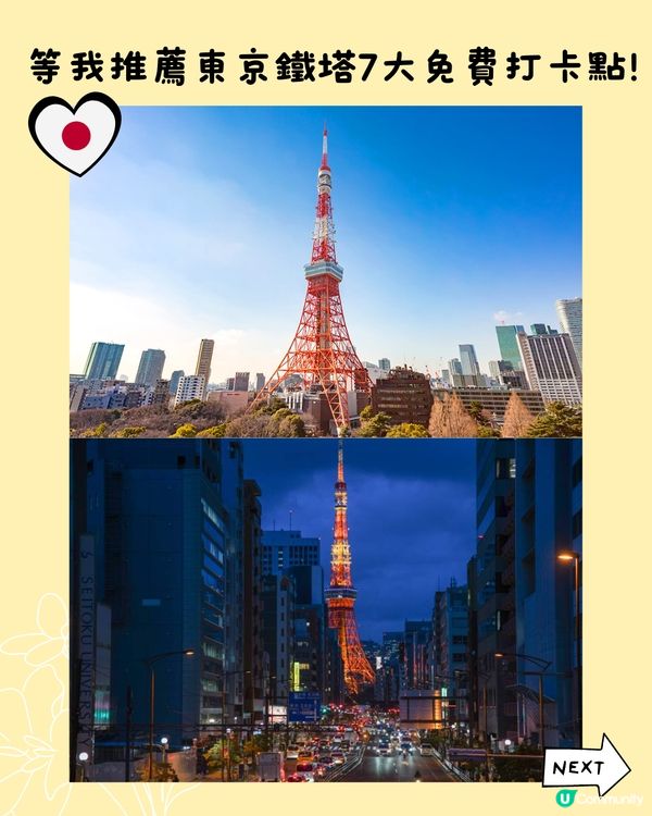 麻布台之丘觀景台不再免費🗼即睇4個入場條件另附7大免費打卡點