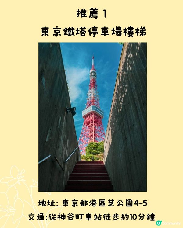 麻布台之丘觀景台不再免費🗼即睇4個入場條件另附7大免費打卡點