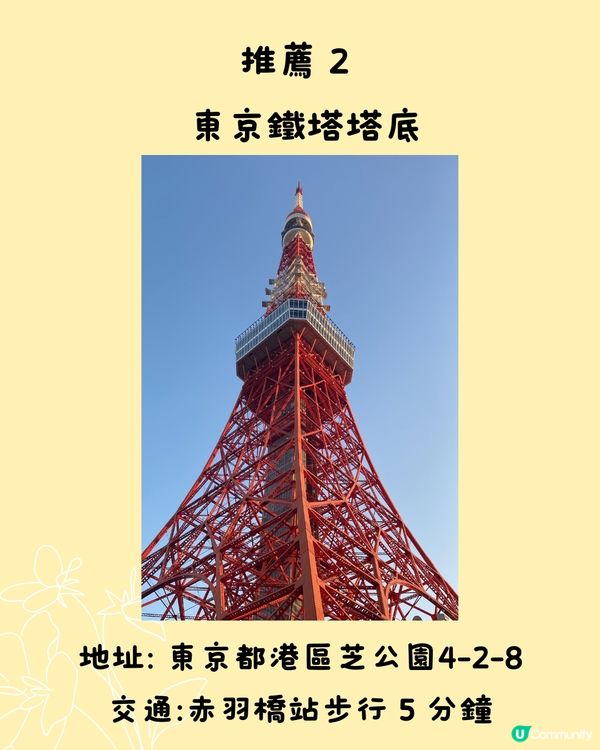 麻布台之丘觀景台不再免費🗼即睇4個入場條件另附7大免費打卡點