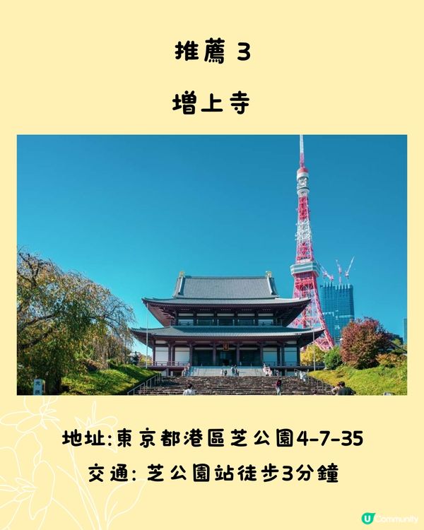 麻布台之丘觀景台不再免費🗼即睇4個入場條件另附7大免費打卡點