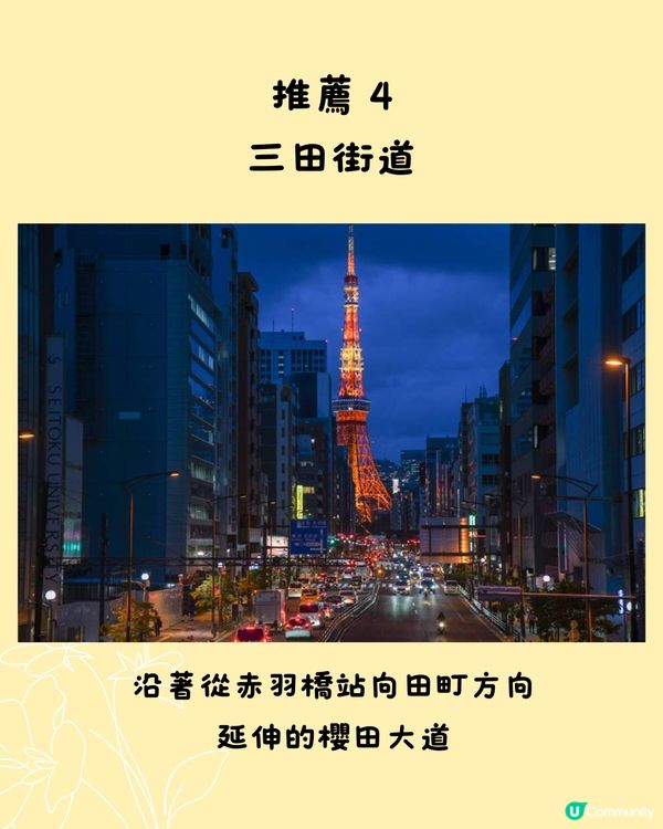 麻布台之丘觀景台不再免費🗼即睇4個入場條件另附7大免費打卡點