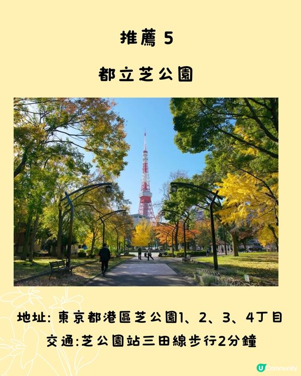 麻布台之丘觀景台不再免費🗼即睇4個入場條件另附7大免費打卡點