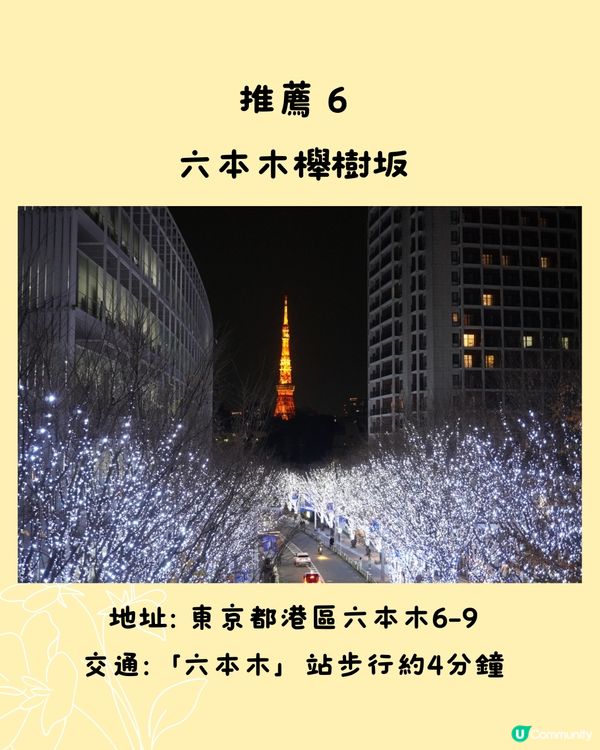 麻布台之丘觀景台不再免費🗼即睇4個入場條件另附7大免費打卡點