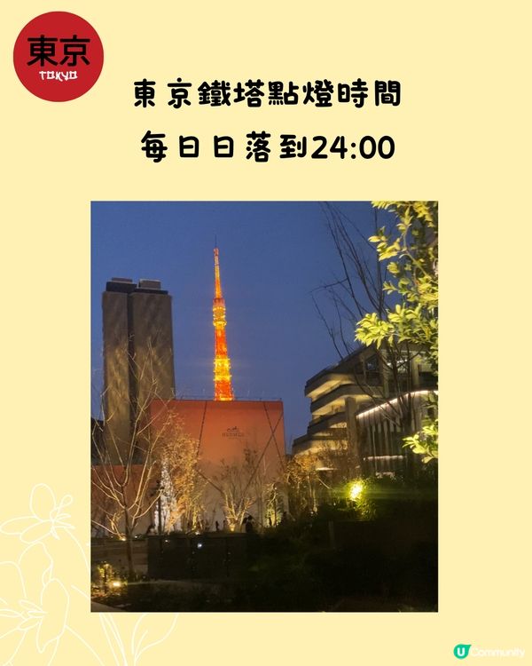 麻布台之丘觀景台不再免費🗼即睇4個入場條件另附7大免費打卡點