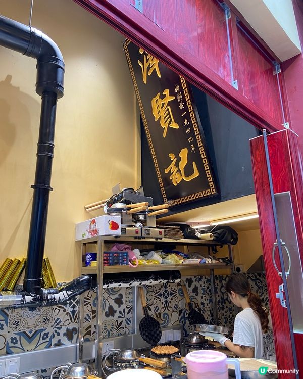 葡撻雞蛋仔 澤賢記 澳門必試👍🏻