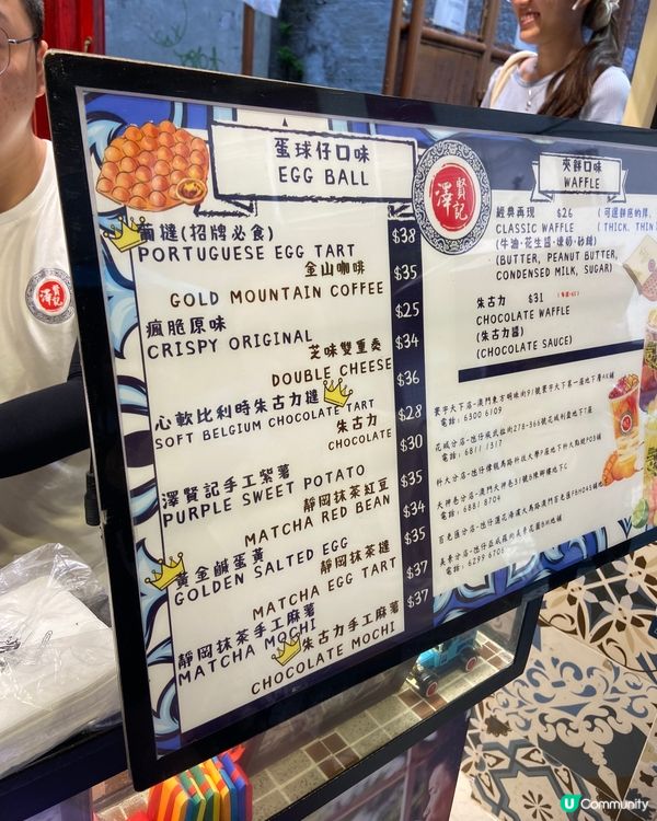 葡撻雞蛋仔 澤賢記 澳門必試👍🏻