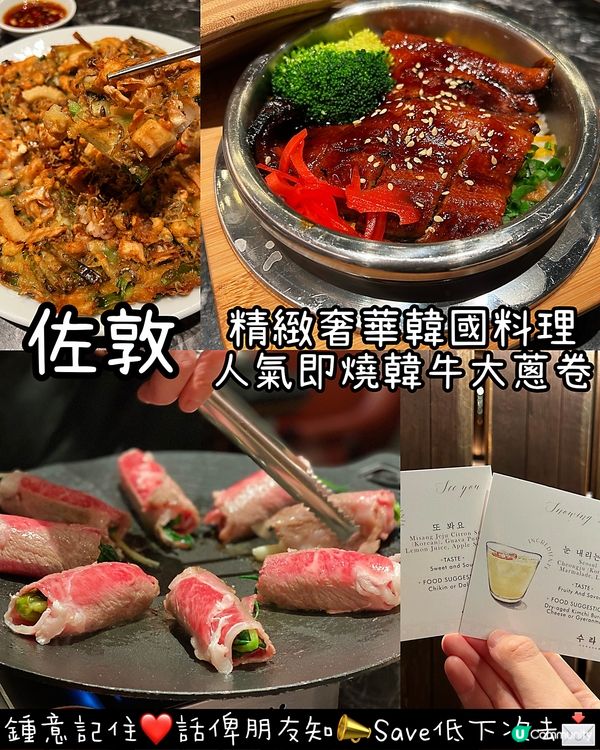 圓方韓國菜