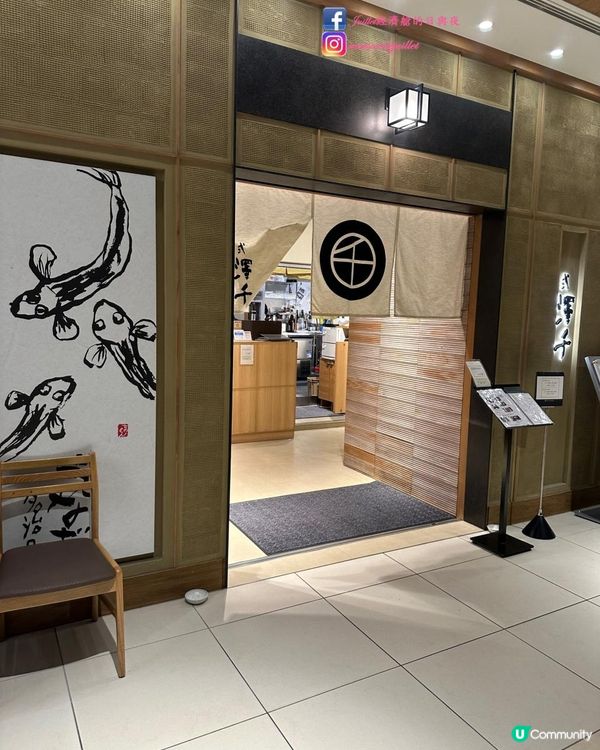 1人旅名古屋2024百年老店鰻魚飯～うなぎ・あゆ　弍澤千