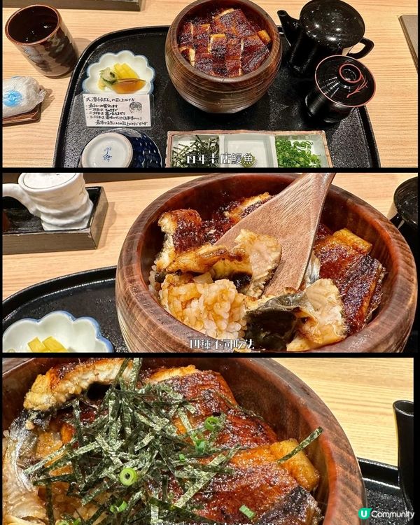 1人旅名古屋2024百年老店鰻魚飯～うなぎ・あゆ　弍澤千