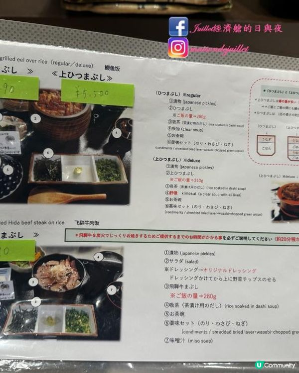 1人旅名古屋2024百年老店鰻魚飯～うなぎ・あゆ　弍澤千