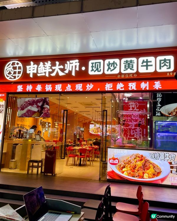 過關就吃得到🐮湘菜現炒黃牛肉