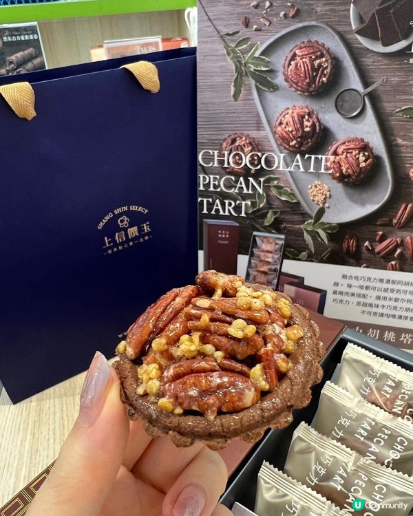 🍫超香口巧克力胡桃塔夏威夷豆塔😋