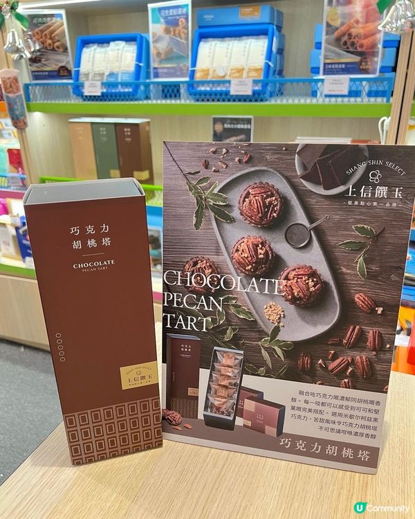 🍫超香口巧克力胡桃塔夏威夷豆塔😋