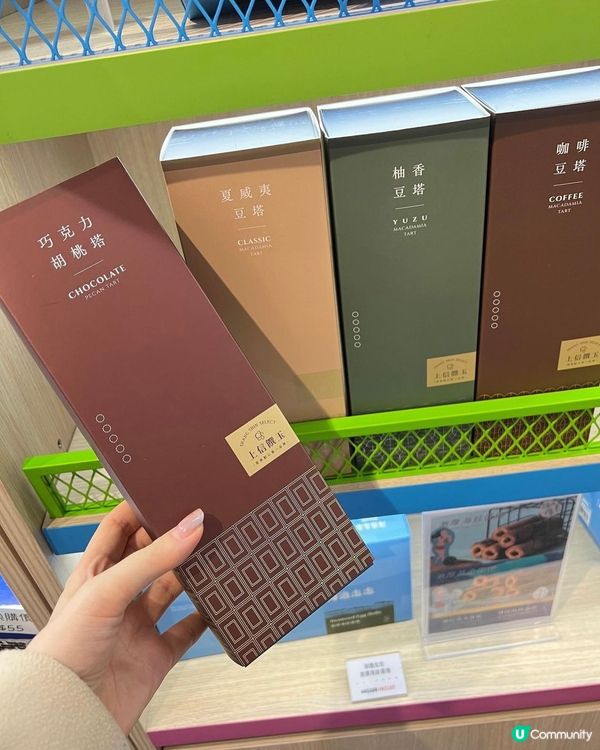 🍫超香口巧克力胡桃塔夏威夷豆塔😋