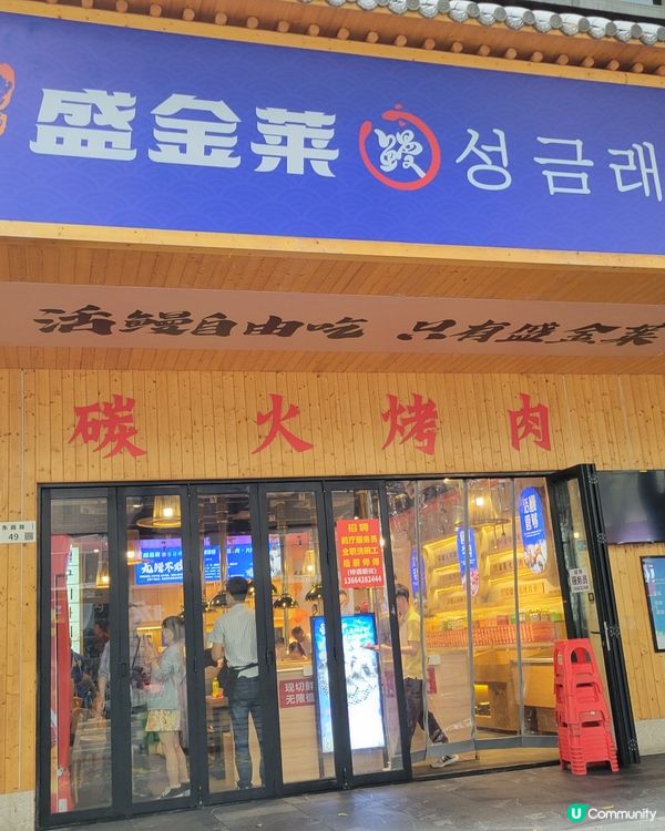 深圳美食之-活烤鰻魚烤肉自助