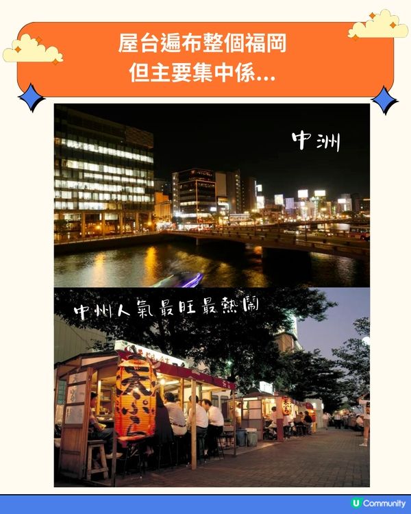 福岡夜繽紛🎊體驗屋台文化 附8間必食屋台推薦😋