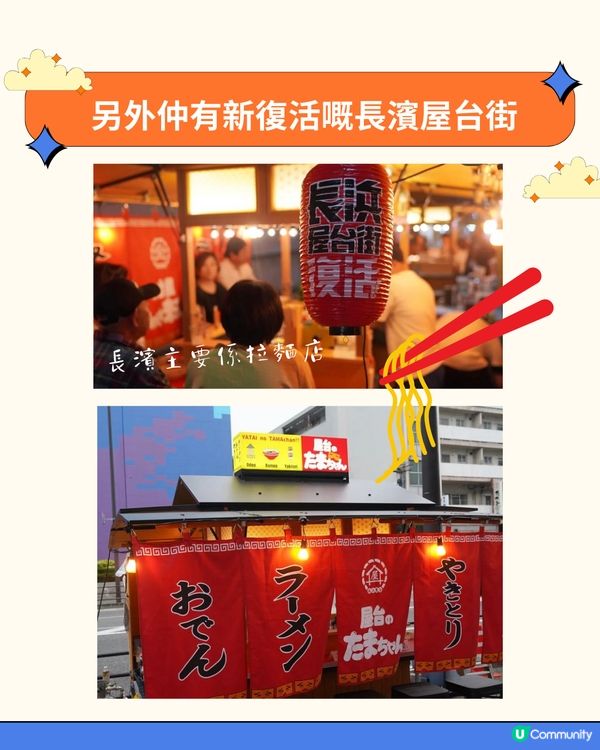 福岡夜繽紛🎊體驗屋台文化 附8間必食屋台推薦😋