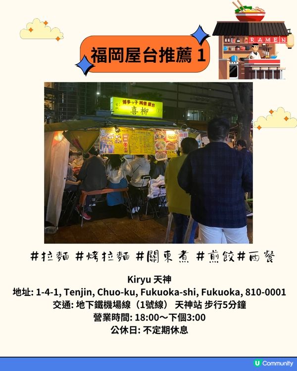 福岡夜繽紛🎊體驗屋台文化 附8間必食屋台推薦😋