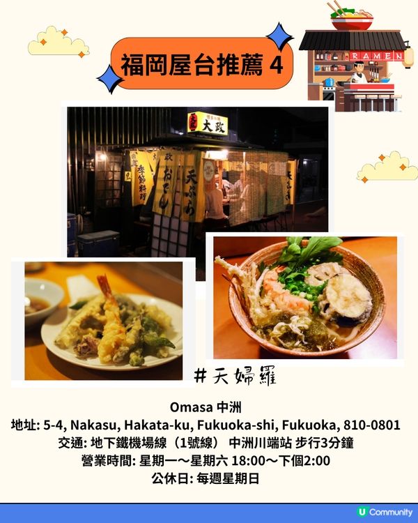 福岡夜繽紛🎊體驗屋台文化 附8間必食屋台推薦😋