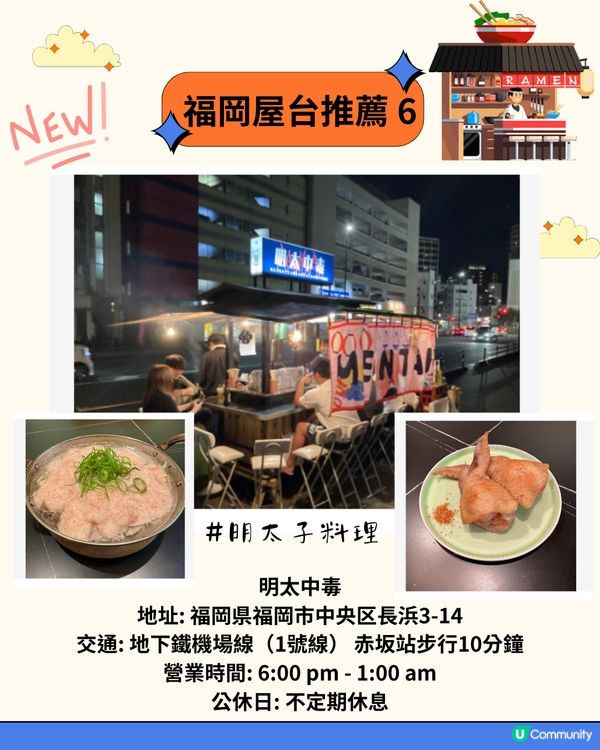 福岡夜繽紛🎊體驗屋台文化 附8間必食屋台推薦😋